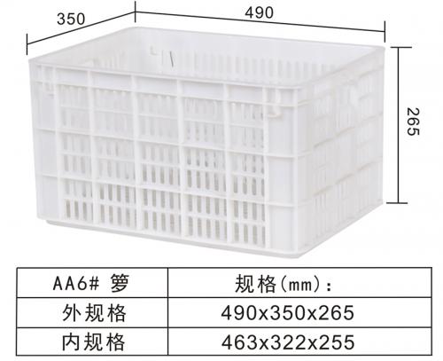 AA6#周轉(zhuǎn)籮