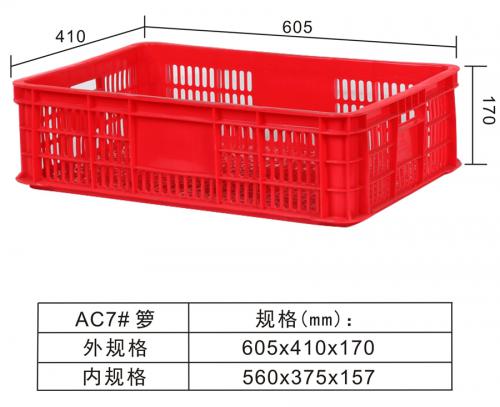 AC7#周轉(zhuǎn)籮