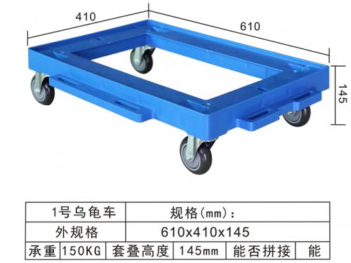 1號烏龜車